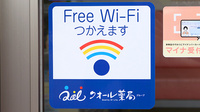 どんぐり薬局　高倉台店のWi-Fiサービス