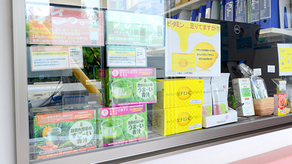 どんぐり薬局　高倉台店の健康食品