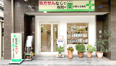 アリス薬局の外観