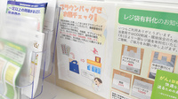 あい薬局大阪がんセンター店の残薬回収サービス