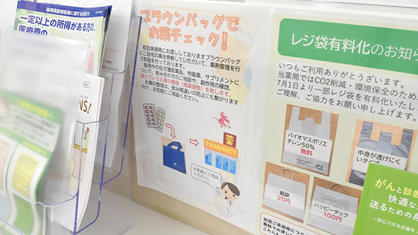 あい薬局大阪がんセンター店の残薬回収サービス