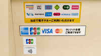 あい薬局大阪がんセンター店のクレカ/電子マネー対応