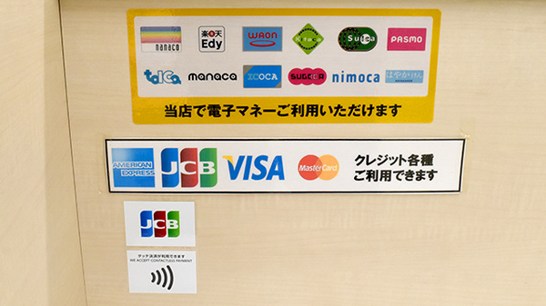 あい薬局大阪がんセンター店のクレカ/電子マネー対応