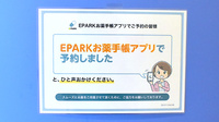メイプル薬局築山なんごう店のネット受付対応