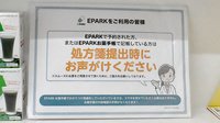 そうごう薬局 直川店のネット受付対応