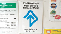 そうごう薬局 直川店の筆談対応