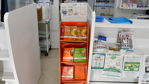 そうごう薬局 直川店の健康食品