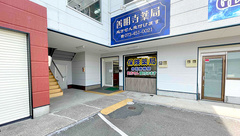 善明寺薬局の外観