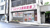 ルピナス調剤薬局の外観