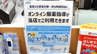ルピナス調剤薬局のその他サービス