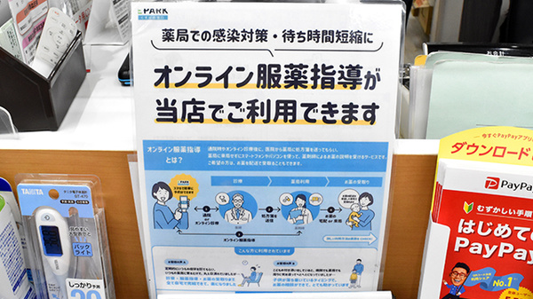 ルピナス調剤薬局のその他サービス