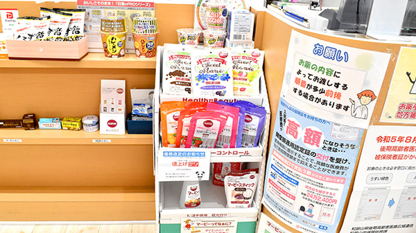 ルピナス調剤薬局の健康食品