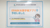 株式会社第一薬局吉田のネット受付対応