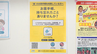 株式会社第一薬局吉田の電子お薬手帳対応