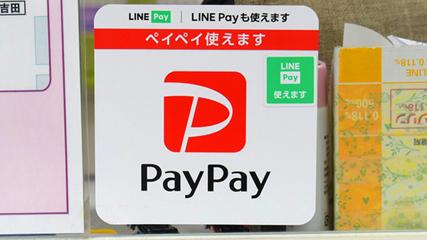 株式会社第一薬局吉田のスマホ決済対応