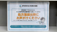 そうごう薬局 印南店のネット受付対応