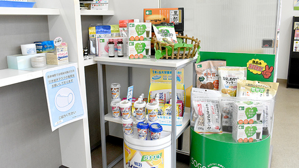 そうごう薬局 印南店の健康食品
