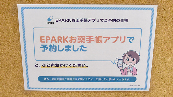 ネット受付対応