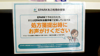 調剤薬局薬報堂町屋店のネット受付対応
