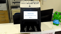 調剤薬局薬報堂町屋店のオンライン資格確認