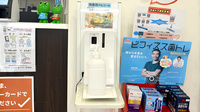 調剤薬局薬報堂町屋店の感染予防対策