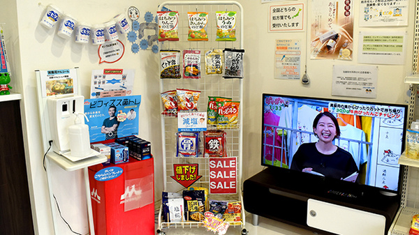 調剤薬局薬報堂町屋店の健康食品