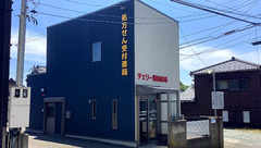 チェリー調剤薬局の外観