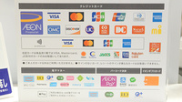 イオン薬局イオンスタイル新小松のクレカ/電子マネー/スマホ決済対応