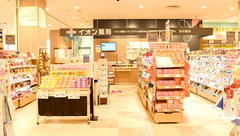 イオン薬局イオンスタイル新小松の外観