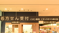 イオン薬局イオンスタイル新小松の看板