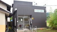 ささゆり薬局高山店の外観