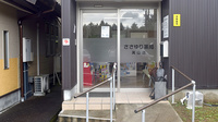 ささゆり薬局高山店の入口