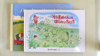 ささゆり薬局高山店のキッズ用品