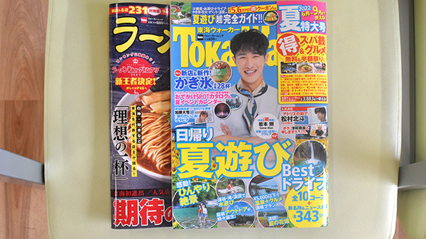 ささゆり薬局高山店の書籍