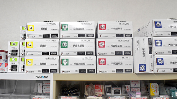 ささゆり薬局高山店の漢方薬