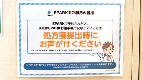 ネット受付対応