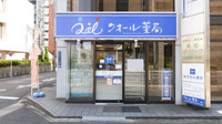 クオール薬局新栄店の外観