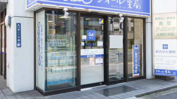 クオール薬局新栄店の入口