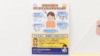 クオール薬局新栄店の相談対応