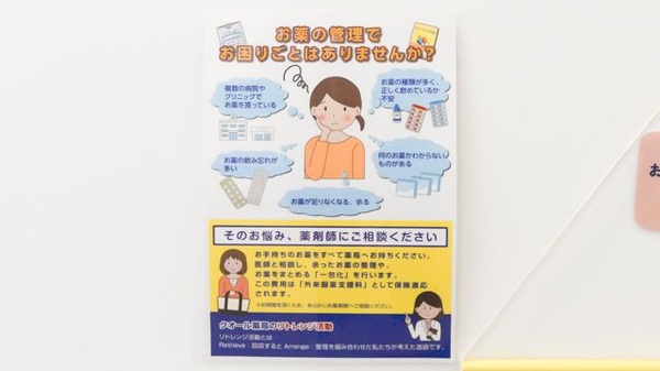 クオール薬局新栄店の相談対応