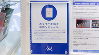 クオール薬局新栄店のお薬手帳