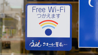 クオール薬局新栄店のWi-Fiサービス