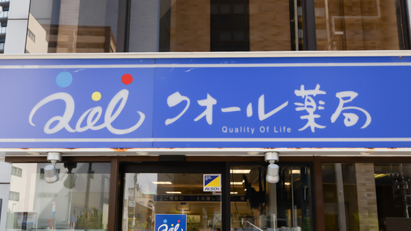 クオール薬局新栄店の看板