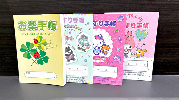 お薬手帳