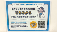 調剤薬局ａｍａｎｏ栄本町通店のネット受付対応