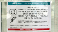 調剤薬局ａｍａｎｏ栄本町通店のジェネリック対応