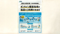 調剤薬局ａｍａｎｏ栄本町通店のその他サービス