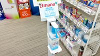 調剤薬局ａｍａｎｏ栄本町通店の感染予防対策