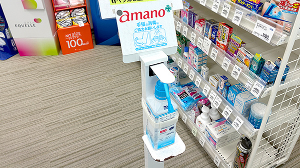 調剤薬局ａｍａｎｏ栄本町通店の感染予防対策