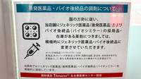 調剤薬局 ａｍａｎｏ 名古屋医療センター前店のジェネリック対応
